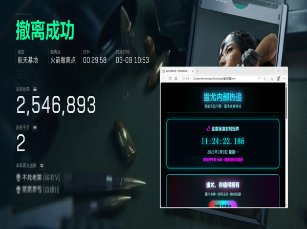 三角洲手游外挂免费版软件效果